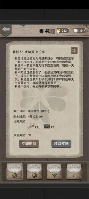 荒野日记内购破解版新手攻略截图1