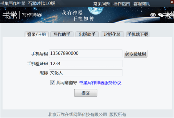 使用教程截图1