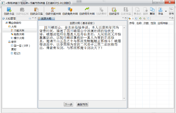 使用教程截图2