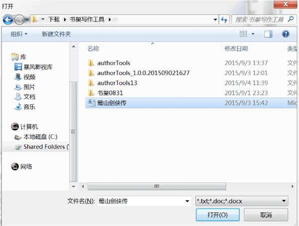 使用教程截图4