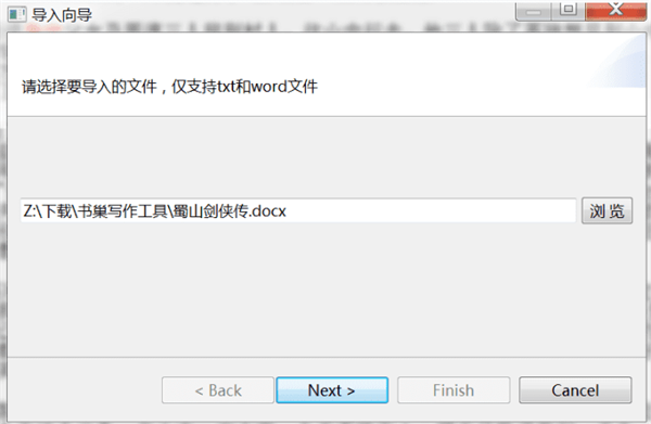 使用教程截图5