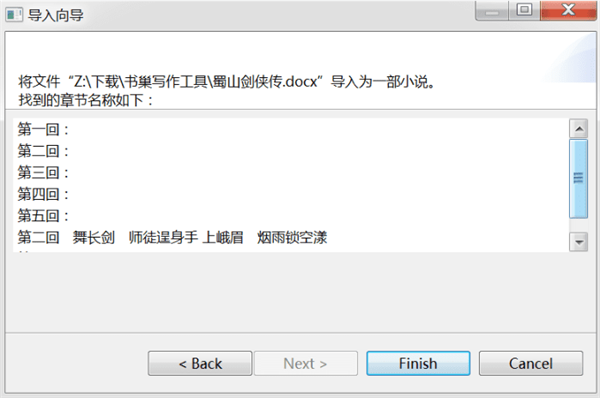 使用教程截图7