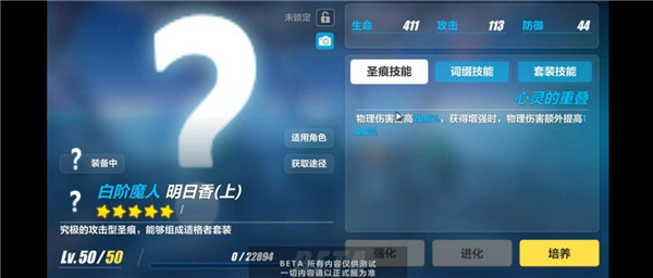 崩坏3明日香圣痕选择攻略1