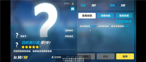 崩坏3明日香圣痕选择攻略2