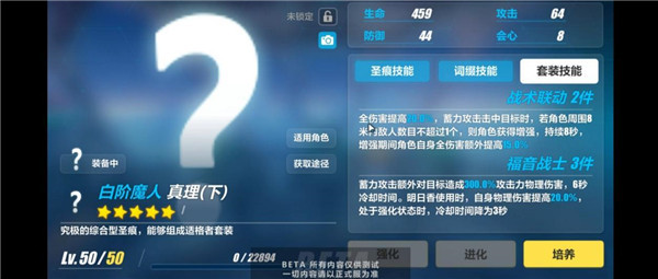 崩坏3明日香圣痕选择攻略4