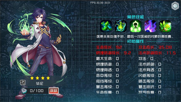 角色系统2