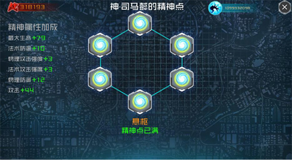 精神力系统1