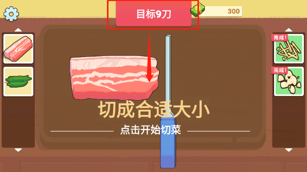 奶奶的菜谱怎么玩截图4