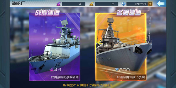 现代海战内购破解版进阶配件获取指南3