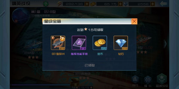现代海战内购破解版进阶配件获取指南4