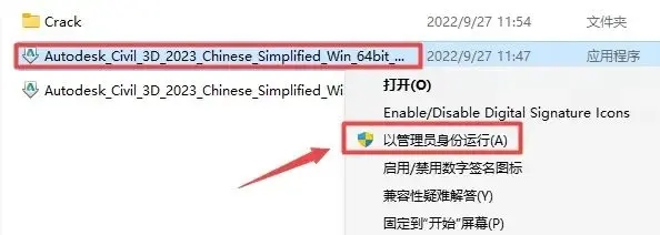 安装步骤2