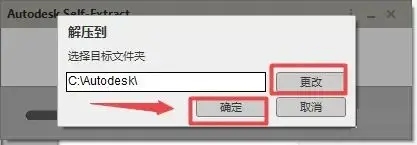 安装步骤3