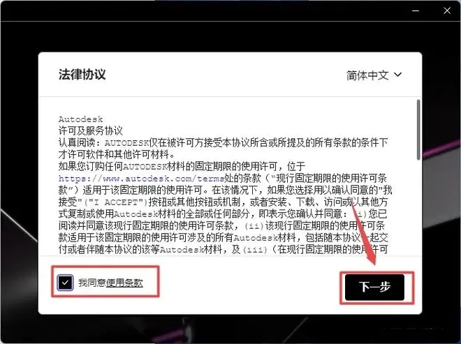 安装步骤4