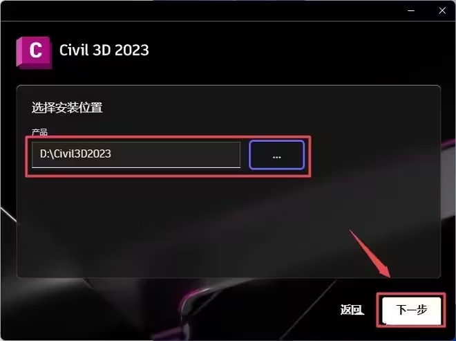 安装步骤5