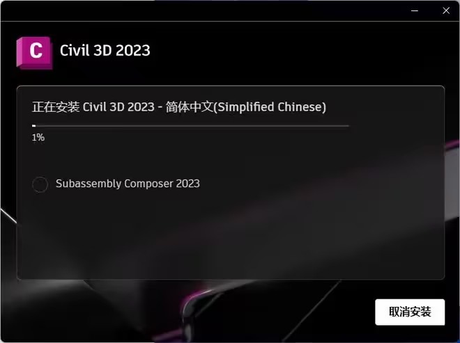 安装步骤7