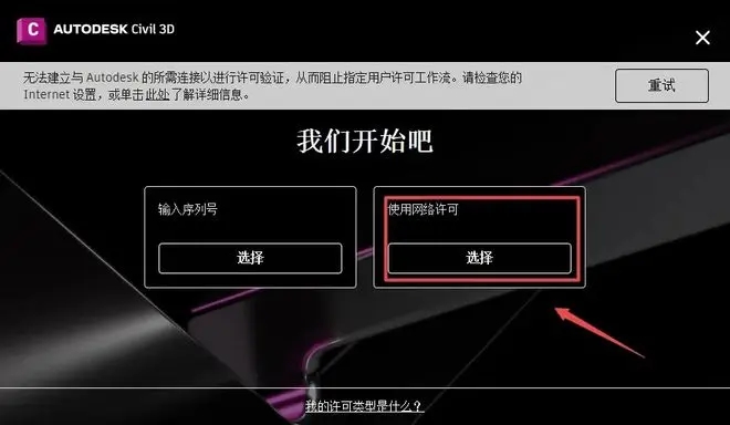 安装步骤12