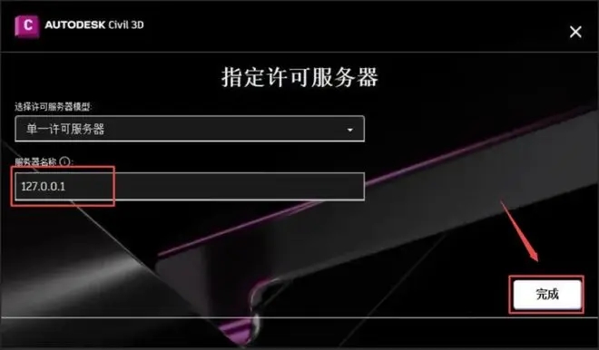 安装步骤13