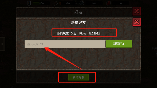联机方法2