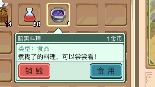 奶牛镇的小时光做饭攻略3