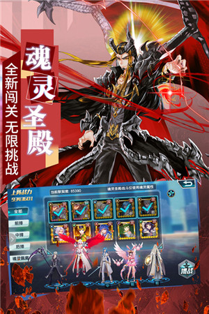 斗罗大陆3龙王传说无限魂灵破解下载截图4
