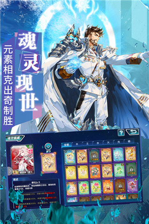斗罗大陆3龙王传说无限魂灵破解下载截图3