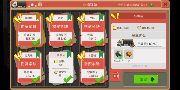 奶牛镇的小时光联机版订单攻略2