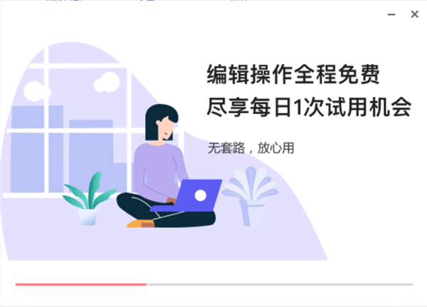 安装教程3