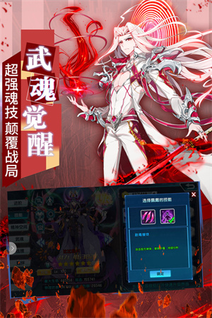 斗罗大陆3龙王传说国际版 第1张图片
