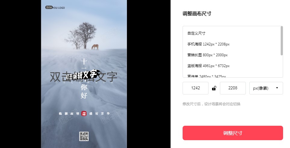 使用教程5