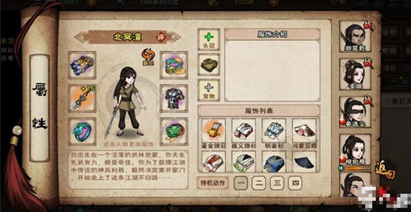 桃花入队流程1