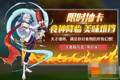 斗罗大陆3龙王传说国际版奥斯卡攻略1