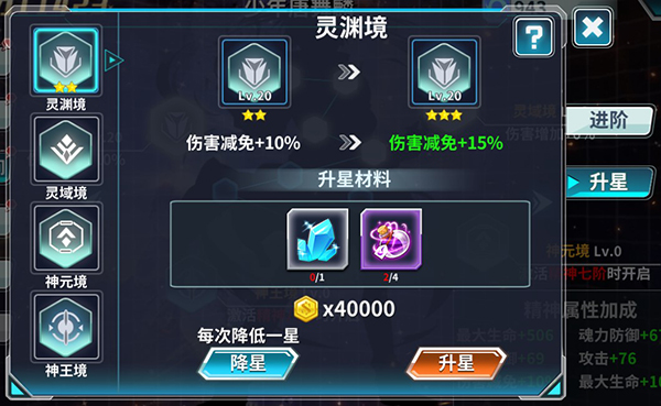 斗罗大陆3龙王传说内置修改器版游戏攻略3