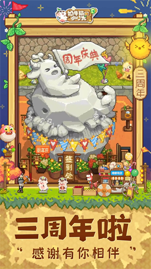 奶牛镇的小时光九游版游戏特色截图