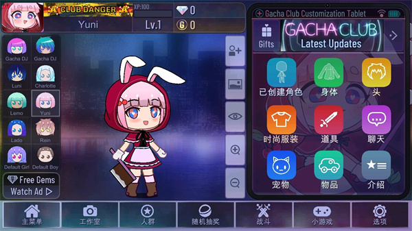 扭蛋俱乐部(加查俱乐部)下载安装截图