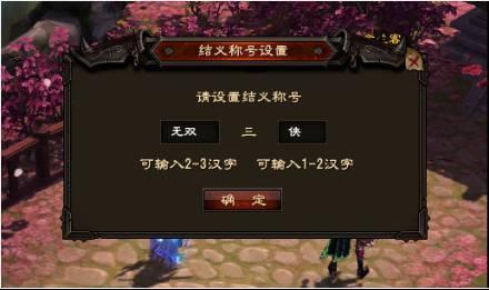 大唐无双结义系统攻略1