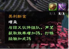 大唐无双结义系统攻略4
