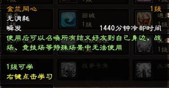大唐无双结义系统攻略5