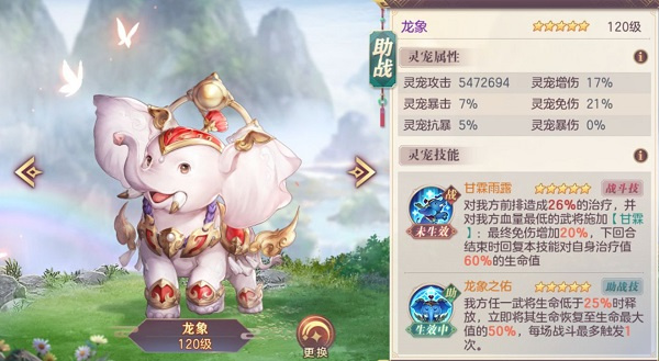 三国志幻想大陆破解版宠物攻略2