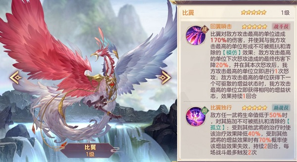 三国志幻想大陆破解版宠物攻略4