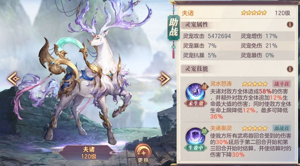 三国志幻想大陆破解版宠物攻略5