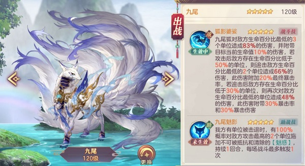 三国志幻想大陆破解版宠物攻略6
