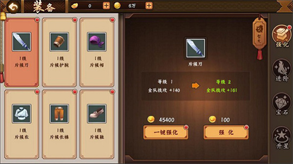 三国战纪2破解版无限元宝版攻略装备1