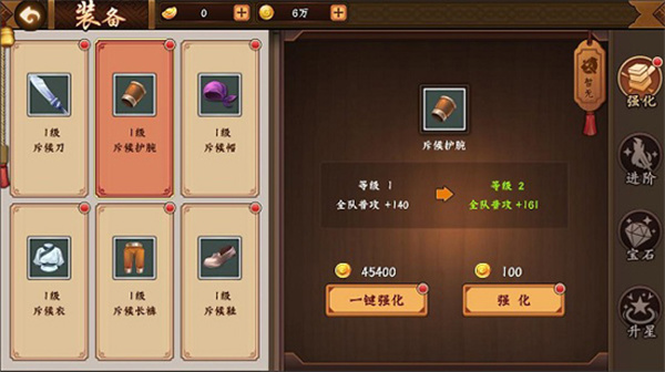 三国战纪2破解版无限元宝版攻略装备2
