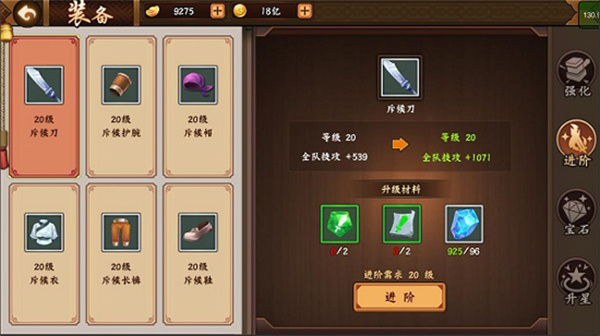 三国战纪2破解版无限元宝版攻略装备4