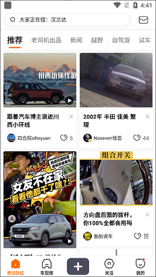 使用方法截图3