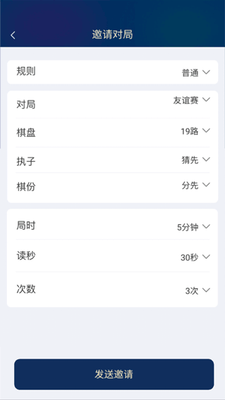 野狐围棋怎么加好友对弈3