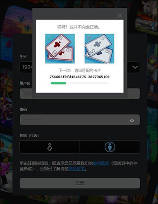 注册教程截图5