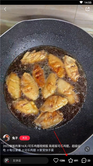 查找菜谱教程截图5