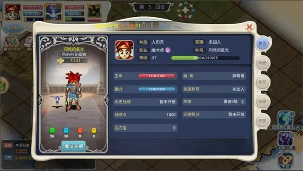 装备附魔玩法截图1