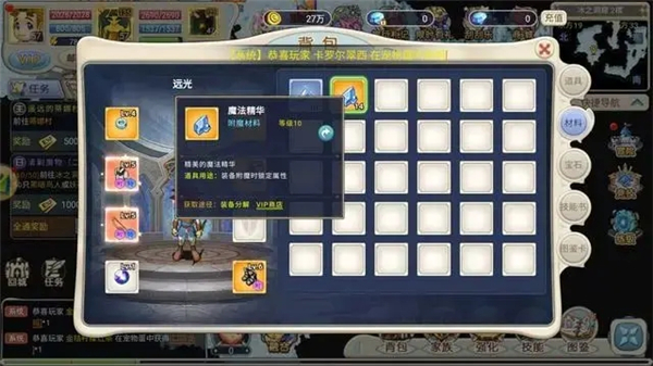 装备附魔玩法截图2